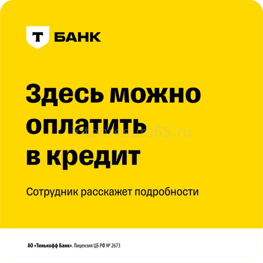 Наши товары можно приобрести удалённо в кредит, а так-же по QR коду и другими способами.